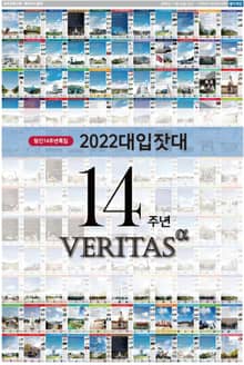 2022 대입잣대