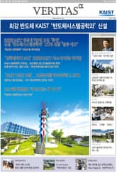 2023 KAIST 가는 길 표지 이미지
