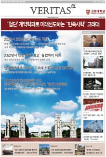 2023 고려대 가는 길