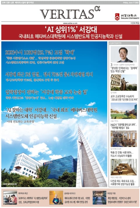 2023 서강대 가는 길 표지 이미지