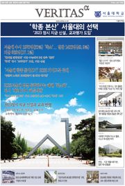 2023 서울대 가는 길