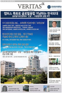 2023 한국외대 가는 길