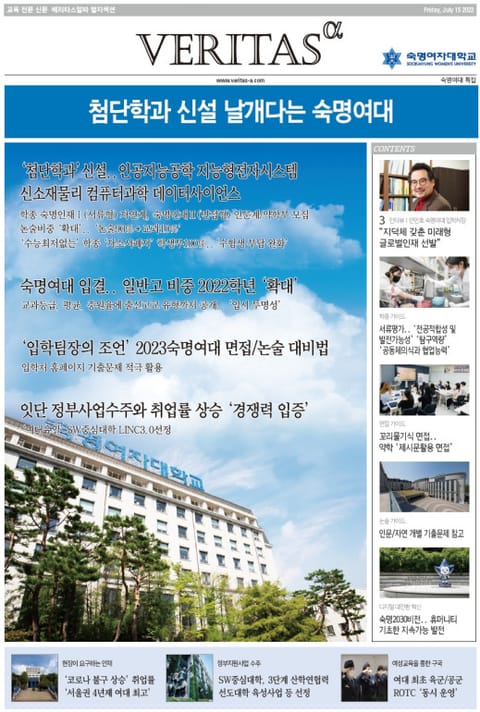 2023 숙명여대 가는 길 표지 이미지