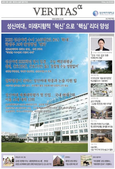 2023 성신여대 가는 길 표지 이미지