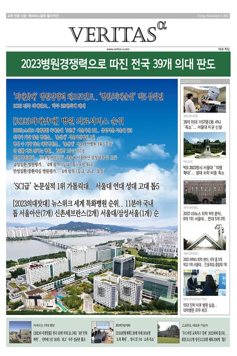 2023의대특집 표지 이미지