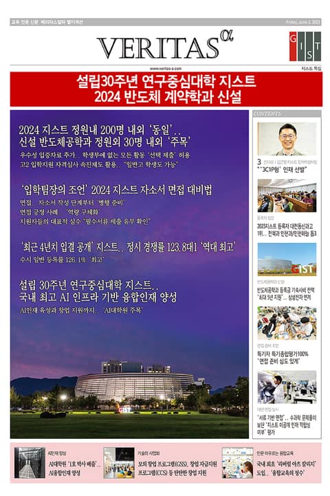 2024 지스트 가는 길 표지 이미지