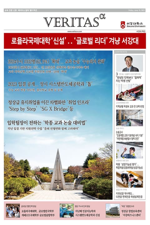 2024 서강대 가는 길 표지 이미지