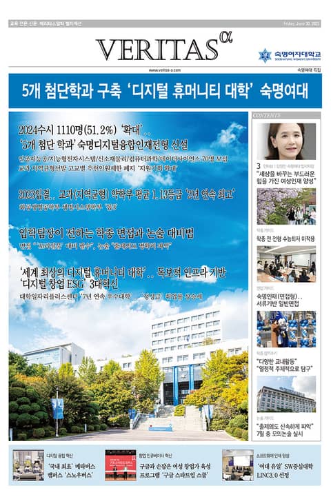 2024 숙명여대 가는 길 표지 이미지