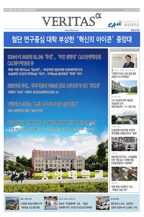 2024 중앙대 가는 길 표지 이미지