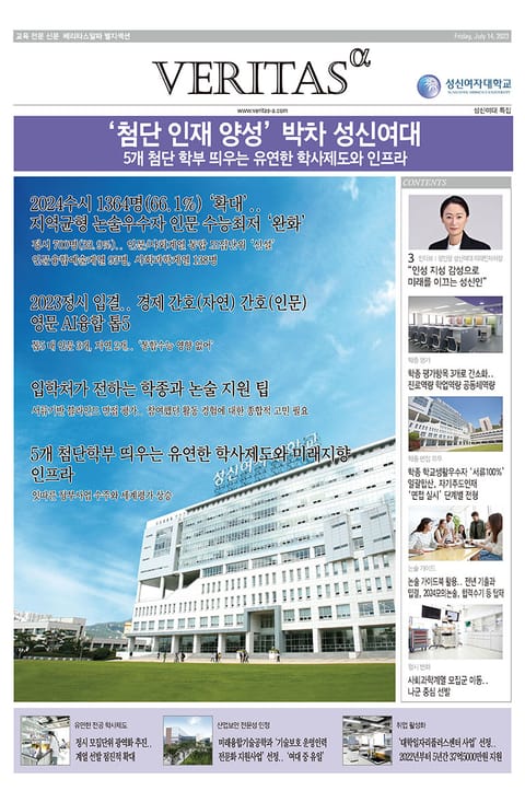 2024 성신여대 가는 길 표지 이미지