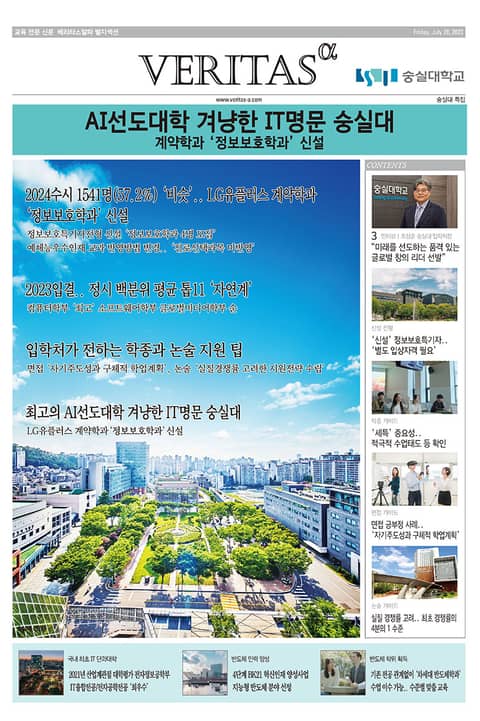 2024 숭실대 가는 길 표지 이미지