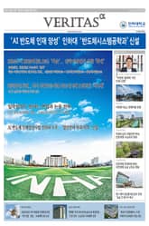 2024 인하대 가는 길 표지 이미지