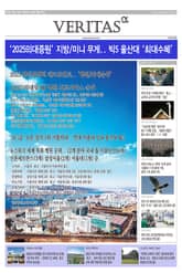 베리타스알파 의대 특집 : 2025의대잣대 표지 이미지