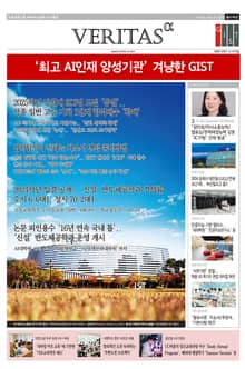 베리타스알파 2025 GIST 수시특집