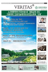 베리타스알파 2025 이화여대 수시특집 표지 이미지