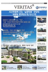 베리타스알파 2025 한양대 수시특집 표지 이미지