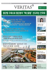 베리타스알파 2025 건국대 수시특집 표지 이미지