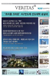 베리타스알파 2025 숭실대 수시특집 표지 이미지