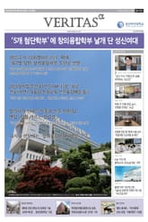 베리타스알파 2025 성신여대 수시특집 표지 이미지