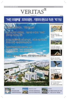 베리타스알파 의대 특집 : 2026의대잣대