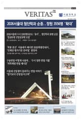 베리타스알파 2026 서울대 수시특집 표지 이미지