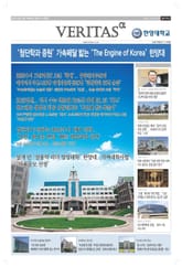 베리타스알파 2026 한양대 수시특집 표지 이미지