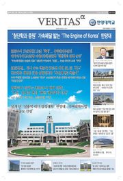 베리타스알파 2026 한양대 수시특집