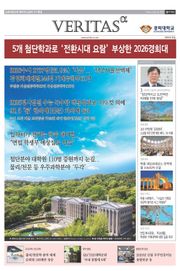 베리타스알파 2026 경희대 수시특집