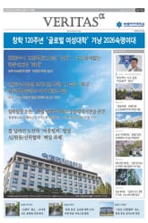 베리타스알파 2026 숙명여대 수시특집 표지 이미지