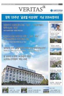 베리타스알파 2026 숙명여대 수시특집