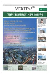 베리타스알파 2026 건국대 수시특집 표지 이미지