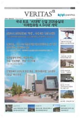 베리타스알파 2026 숭실대 수시특집 표지 이미지
