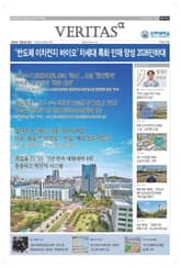 베리타스알파 2026 인하대 수시특집 표지 이미지