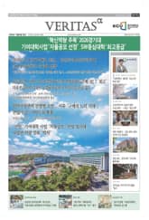 베리타스알파 2026 경기대 수시특집 표지 이미지