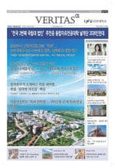 베리타스알파 2026 인천대 수시특집 표지 이미지
