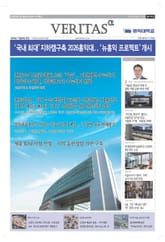 베리타스알파 2026 홍익대 수시특집 표지 이미지