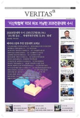 베리타스알파 2026 전문대학 수시특집 : 추천 전문대학 16개교 표지 이미지
