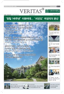 베리타스알파 2027 이화여대 수시특집