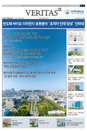 베리타스알파 2027 인하대 수시특집