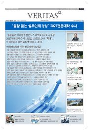 베리타스알파 2027 전문대학 수시특집 : 추천 전문대학 16개교
