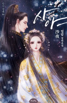 개정판 | 사야