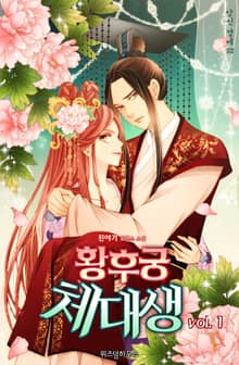 황후궁 체대생