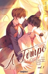 어 템포(A Tempo) 표지 이미지