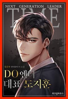 DO엔터 대표 도지훈