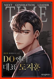 DO엔터 대표 도지훈
