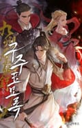 구주표묘록 8화