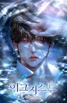 이그지스트(Exist) (15세 개정판)