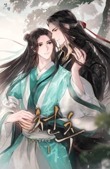 천추