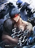 몬스터 환생 16화