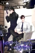 스파이는 오늘부로 배우합니다 4화